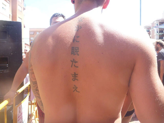 「安かに眠たまえ」というタトゥー。送り仮名足りないのが気になる