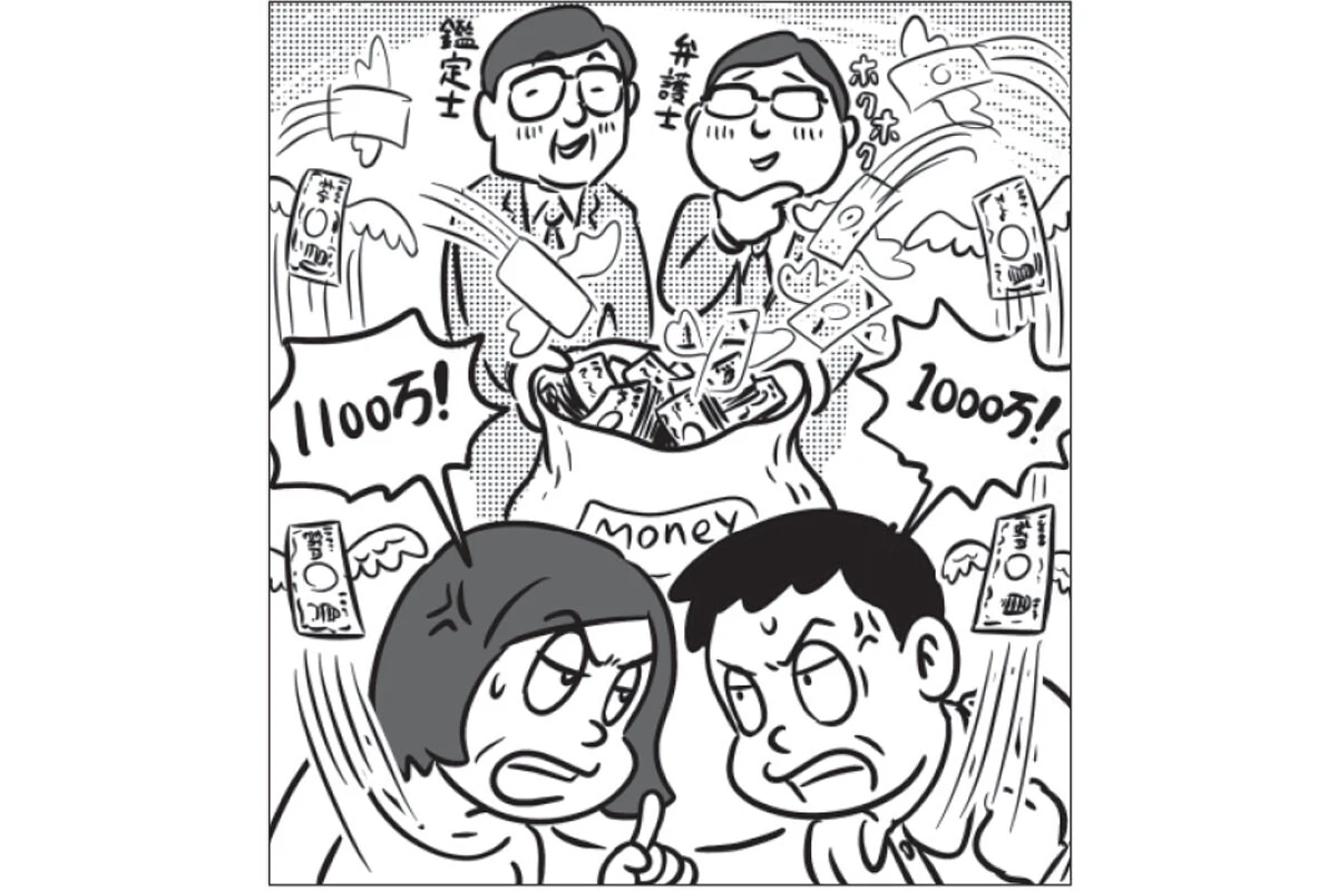 相続は家の相続評価額の相違でもめるケースも。わずかな額でもめても、不動産鑑定士と弁護士が儲かるだけで、誰も幸せにならない