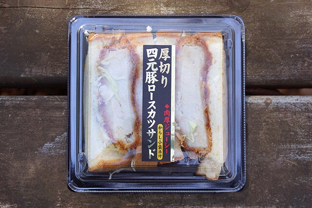 「厚切り四元豚ロースカツサンド」（税抜き２９８円）