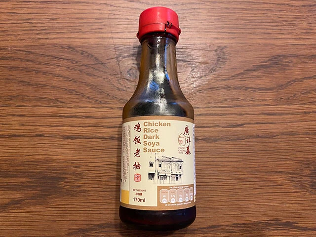 ダークソイソース「鶏飯老抽」