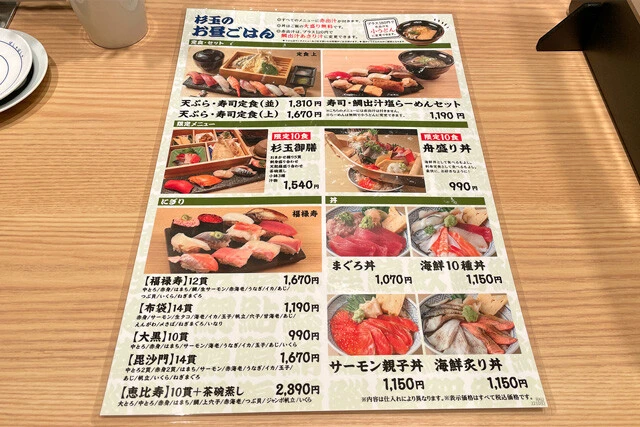 店内メニュー。舟盛り丼の豪快さ