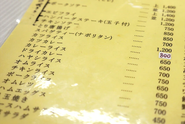 メニュー表の一部