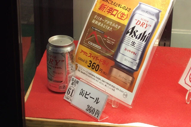 ビ、ビ、ビ、ビールだ！！！