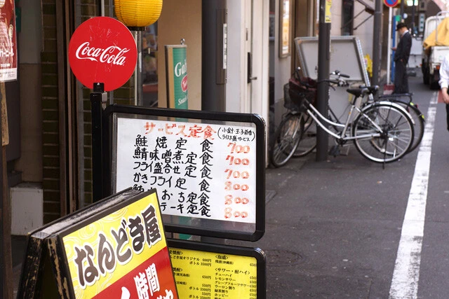 定食類もいろいろある