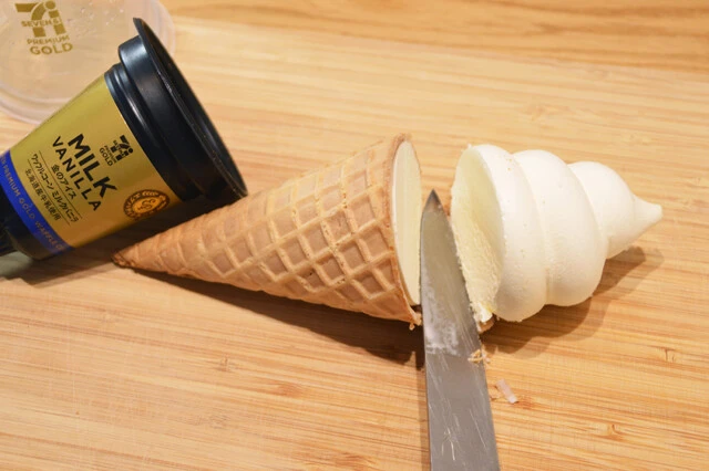 (3)切断! 次に「金のアイス ワッフルコーン」を用意したらまな板の上に置き、包丁を使ってコーンとアイスの部分を切断する。アイスはどんどん溶けてしまうので、手早く作業すること