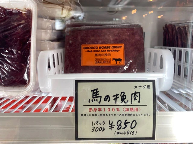 赤身率100％の馬の挽肉