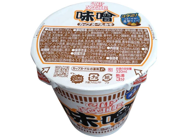 第3位「カップヌードル味噌」◯231円（日清）