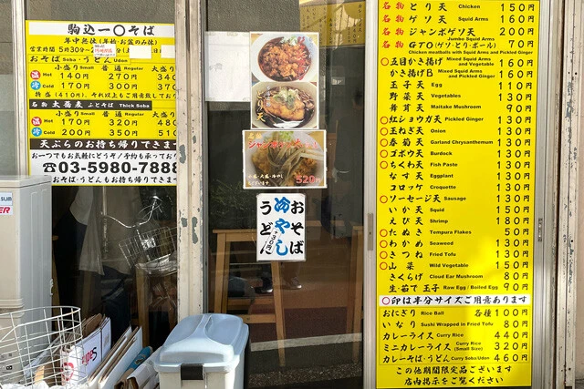 入口横メニュー