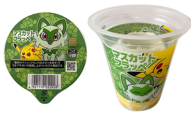 ファミリーマート「マスカットフラッペ」350円(遠藤氏 4位)