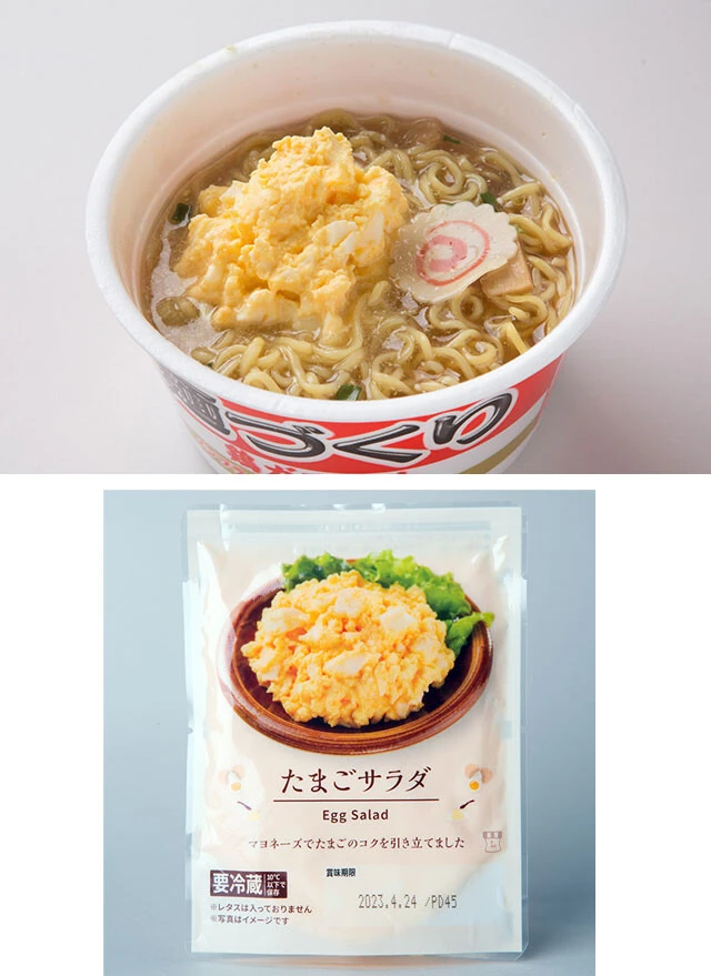 たまごサラダ。卵の風味そしてマヨネーズがラーメンに合う