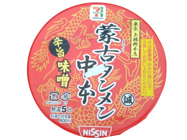 第8位「蒙古タンメン中本辛旨味噌」◯237円(セブンプレミアム)