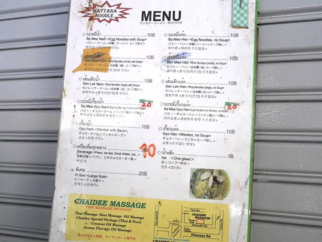 10バーツ(約30円)ラーメンが並ぶメニュー。氷が有料なのは暑いタイならでは