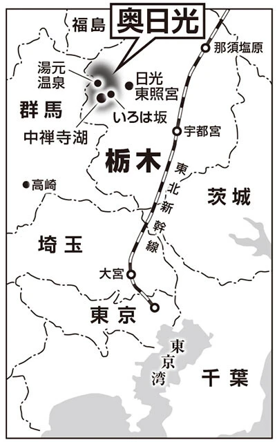 栃木県の北西部、群馬県との県境辺りに位置する奥日光。有名な日光東照宮などのある日光市街で標高600m程度だが、その先のいろは坂を上った地域で、中心の中禅寺湖で標高1300m程度、湯元温泉は標高1600m程度