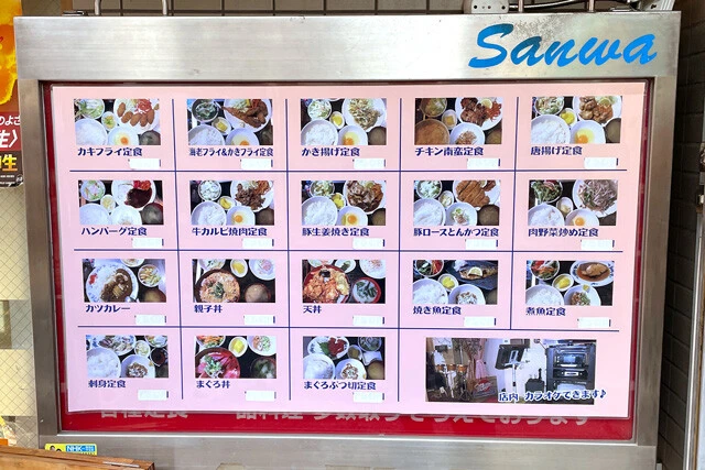 「店内 カラオケできます♪」の文字がむしろ浮いている