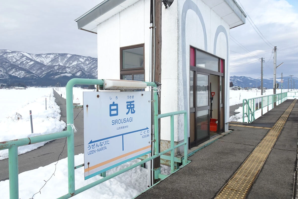 うさぎ年に訪れた山形の「白兎駅」！　白銀に包まれた無人駅周辺ルポ