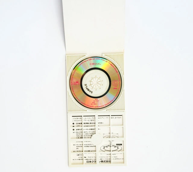 平成を駆け抜けた音楽メディア『8㎝CD』。専用のウォークマンも登場して高音質を持ち運べる時代に！　【山下メロの平成レトロ遺産:008】