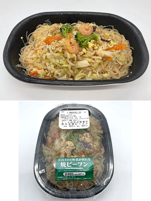 【第3位】ローソン1/2日分の野菜が摂れる焼ビーフン 497円
