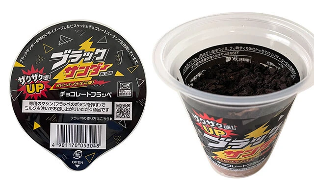 ファミリーマート「ブラックサンダーチョコレートフラッペ」330円（吉岡氏 2位）