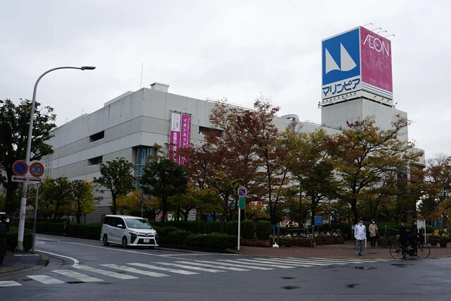 「イオンマリンピアショッピングセンター」