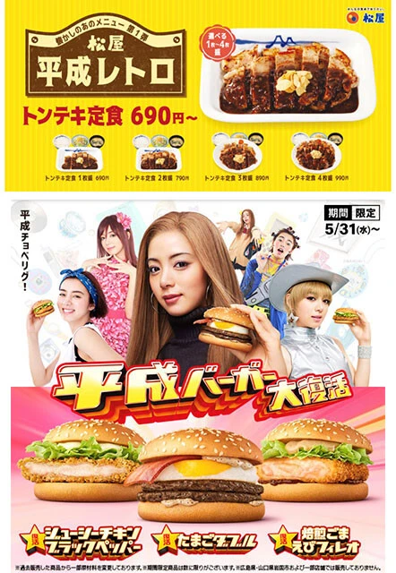 食のプロが熱望！　復活してほしい「平成チェーンメシ」はコレ！！