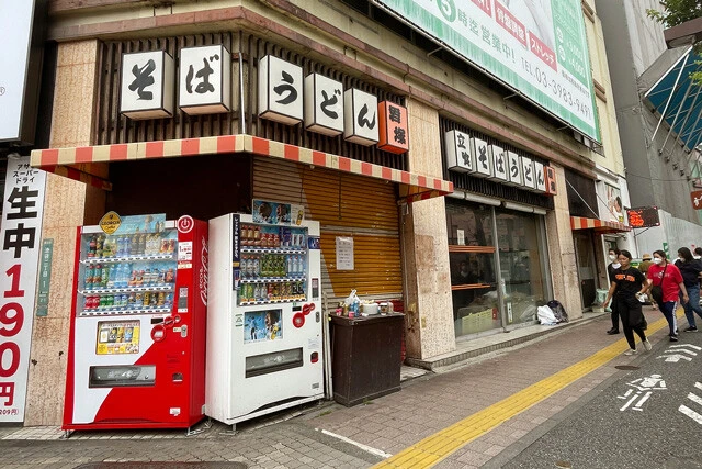 池袋「君塚」跡地
