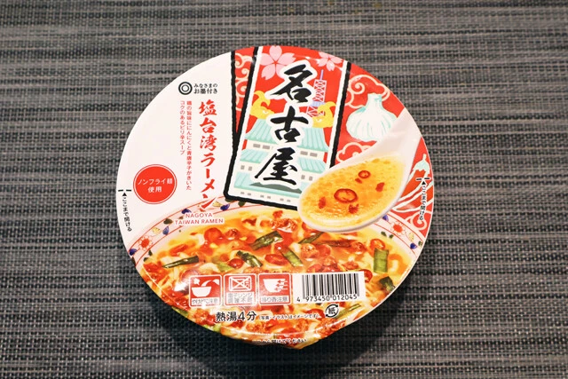 名古屋 塩台湾ラーメン　製造：寿がきや食品　価格：192円　評価：★★★★☆　鶏だしの塩スープを土台に青唐辛子とニンニクが暴れ回る刺激的な一杯。かやくはやや寂しいが、もっちりノンフライ麺のおいしさには説得力がある