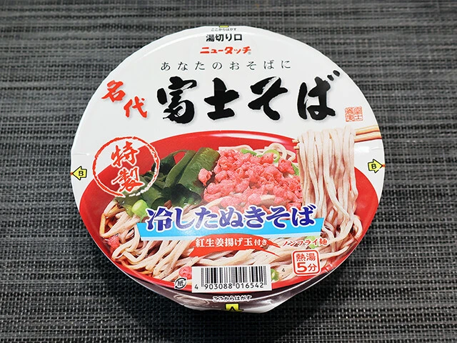 ニュータッチ 名代富士そば 冷したぬきそば ヤマダイ:255円