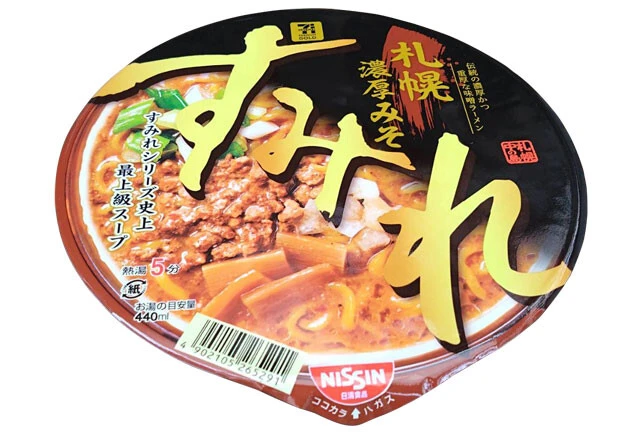 第1位「すみれ札幌濃厚みそ」◯321円（セブンプレミアム）