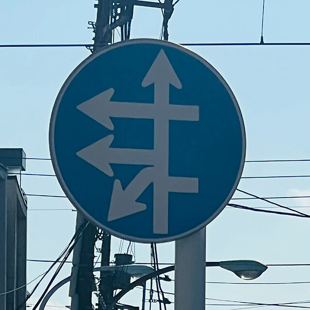 つまり右折禁止!? 常盤台(東京都板橋区)で見つけた難読標識
