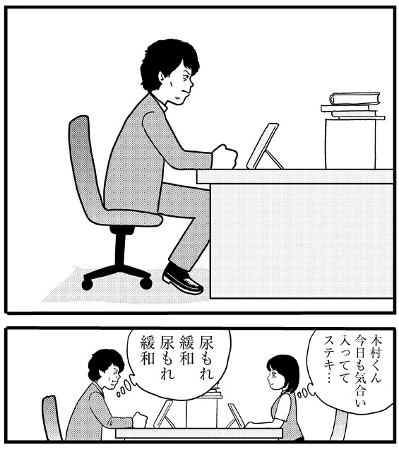 座り状態で肛門の開け閉めを繰り返しつつ、さらに軽く勃起させるイメージで、骨盤底筋の強化が可能。ただし、この動作は表情が険しくなりがちなので、人前では要注意!