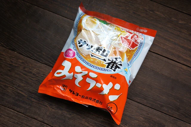「サッポロ一番みそラーメン」を