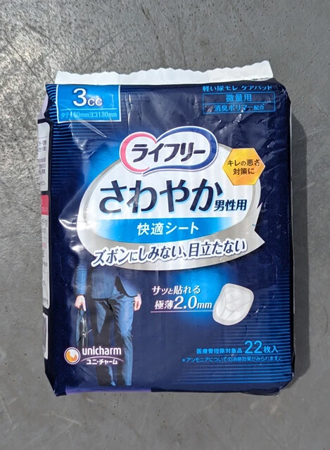 男性用尿もれケア用品「ライフリー　さわやか男性用安心パッド」シリーズ（ユニ・チャーム）。パンツの内側にテープで貼るタイプですが、超薄設計でゴワゴワ感はナシ。むしろサラサラの肌触りはパンツの生地よりも快適。もちろん尿もれ時も即吸収して、においも感じないという超有能製品。これは、尿もれおじさんの必須アイテムですっ！