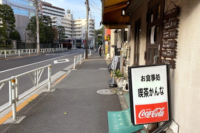 「喫茶かんな」