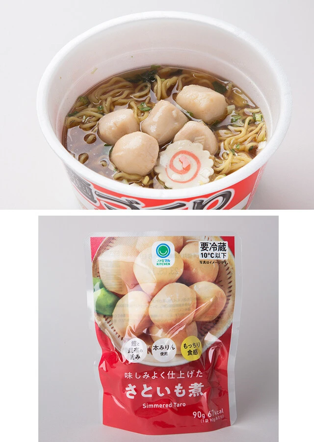 さといも。ねっとり食感が卵の黄身を彷彿とさせる