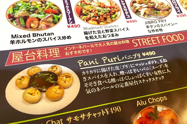 味の想像がつかない