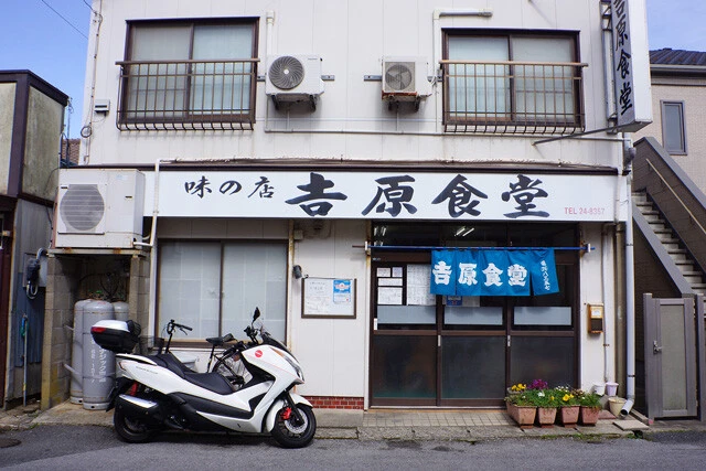 「吉原食堂」