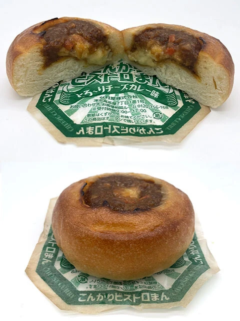 【第1位】ファミリーマート　こんがりビストロまん　とろーりチーズカレー味　168円／重さ：約95g長さ：約8㎝