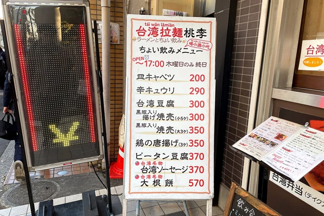 続いてこの看板