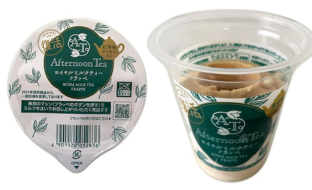 ファミリーマート「アフタヌーンティー ロイヤルミルクティーフラッペ」350円(遠藤氏 3位、吉岡氏 4位)