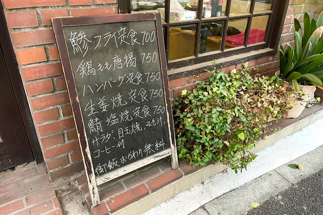 リーズナブルな定食類