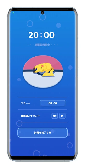 先日リリースされた『Pokemon Sleep』。就寝前に枕元に置くだけで、睡眠データを収集できる睡眠ゲームアプリ。ポケモンを仲間にしたり、ポケモンの寝顔図鑑を作れます!