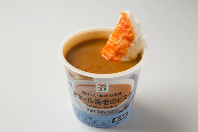 【金曜日】カニカマビスク（糖質計およそ21.9g）