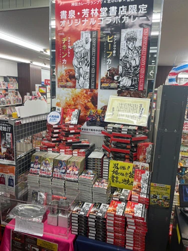 先日まで開催していた『神田カレーグランプリ』では、『北斗の拳』とのコラボカレーで参加。カレーのレシピはマンガコーナーの担当者が開発。手林氏は「グッズはともかく、まさかカレーを作るとは思っていなかったと思いますよ」と笑う