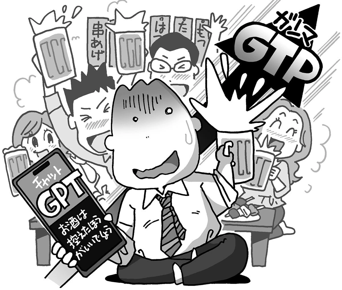 “コロナ明け”で飲み会が増えた! 　健康診断も迫っている！　俺の肝臓は大丈夫か？