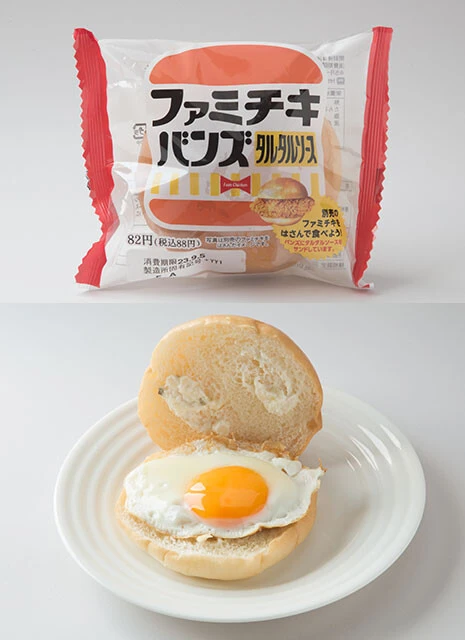 ファミチキバンズ（ファミリーマート）