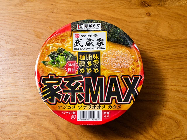 吉祥寺武蔵家 家系MAX 豚骨醤油ラーメン(寿がきや) 280円 麺は寿がきやならではの縮れ麺だが、醤油がガツンと濃いめで鶏油もバッチリ利いたスープがパワフル。味濃いめ党に刺さる味!