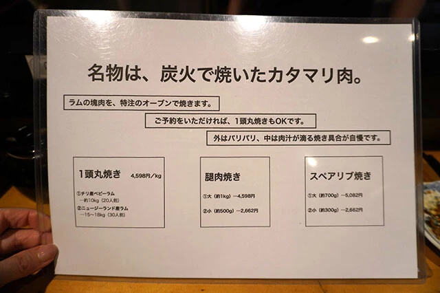 人数が集まれば絶対に頼みたい「炭火で焼いたカタマリ肉」