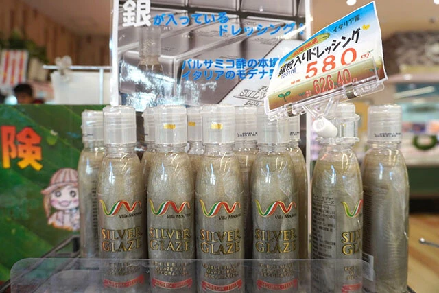 世にも珍しい銀色のドレッシング