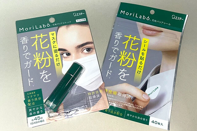 王先生がエステー株式会社と共同開発した花粉対策商品。トドマツの香り成分で、アレルゲン物質の濃度を抑えるという