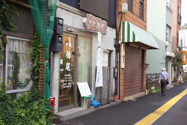 護国寺「中華 栃尾」